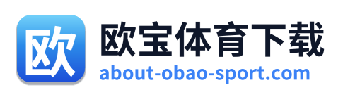 欧宝体育下载